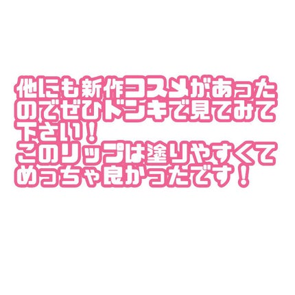 プランピングミコリップ/aZTK/リップグロスを使ったクチコミ(4枚目)