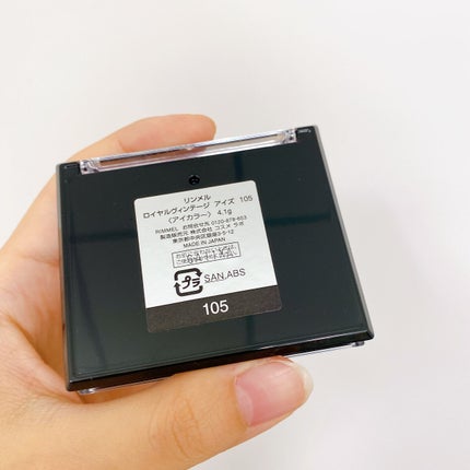 ロイヤルヴィンテージ アイズ/リンメル ロンドン/アイシャドウパレットを使ったクチコミ(3枚目)