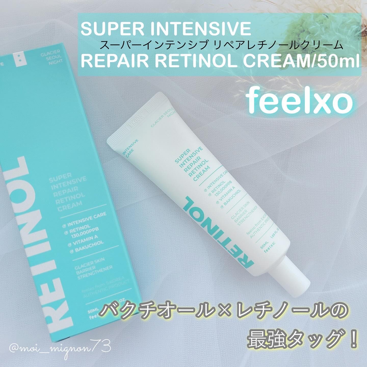 スーパー インテンシブ リペア レチノール クリーム/feelxo/フェイスクリームを使ったクチコミ（1枚目）