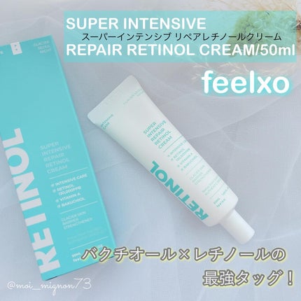 スーパー インテンシブ リペア レチノール クリーム/feelxo/フェイスクリームを使ったクチコミ(1枚目)