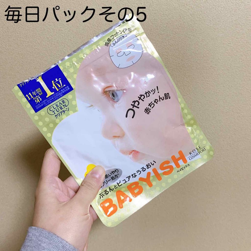ベイビッシュ 高保湿ツヤマスク/クリアターン/シートマスク・パックを使ったクチコミ（1枚目）