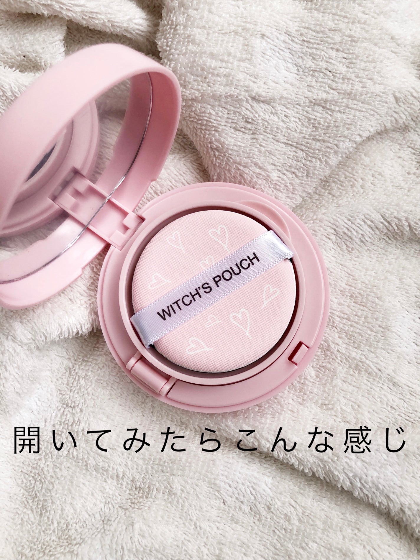 モイスチャーライズ カバー クッション/Witch's Pouch/クッションファンデーションを使ったクチコミ(5枚目)