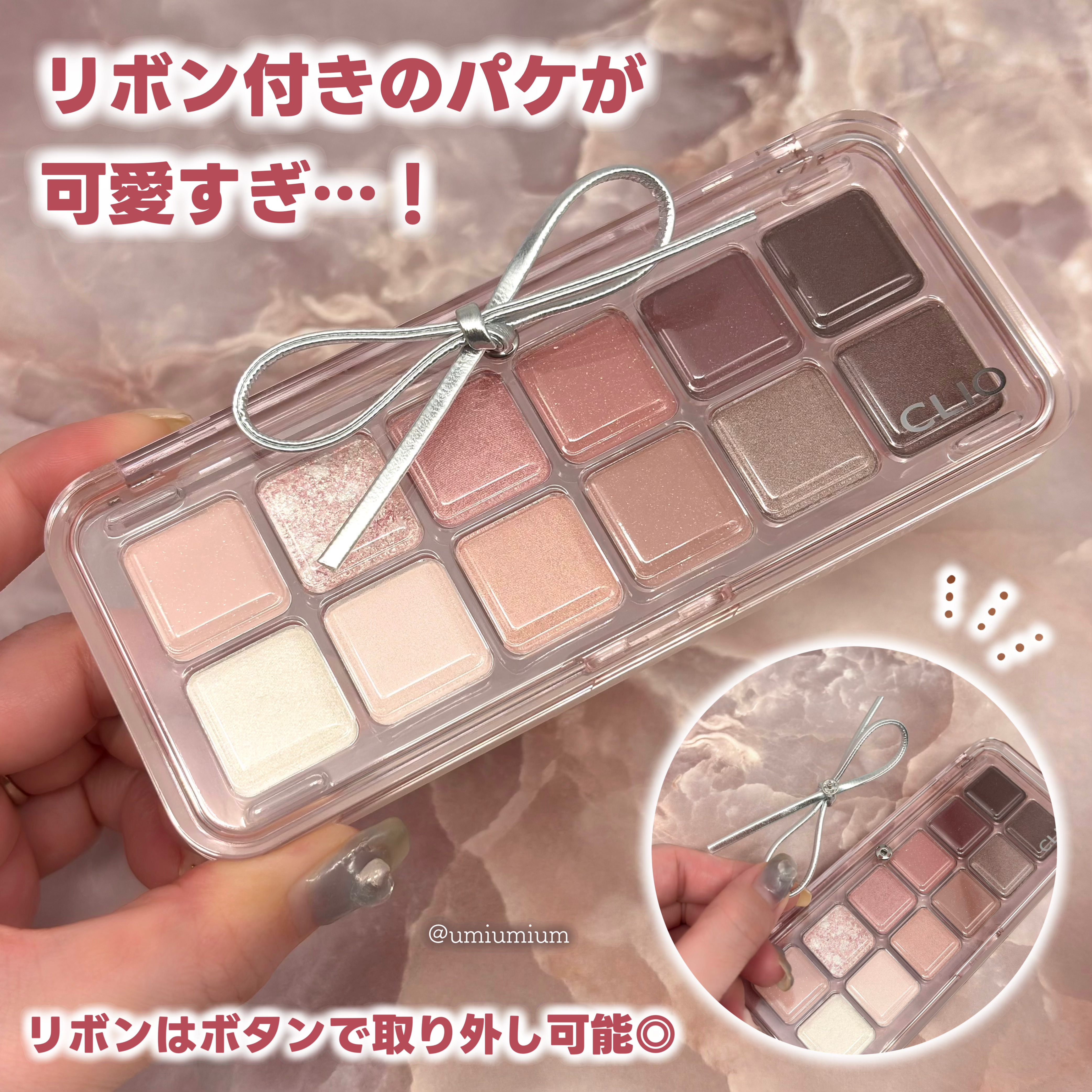 プロ アイ パレット エアー/CLIO/アイシャドウパレットを使ったクチコミ（3枚目）