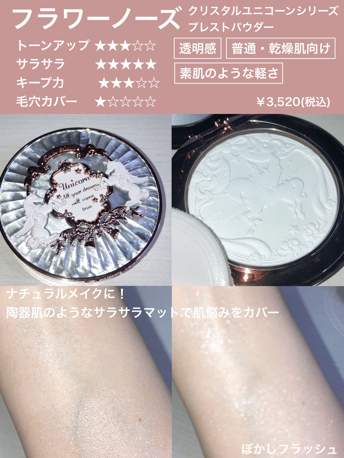 あなたはどっち派？saat insight・キャンメイク・CEZANNE・ミー