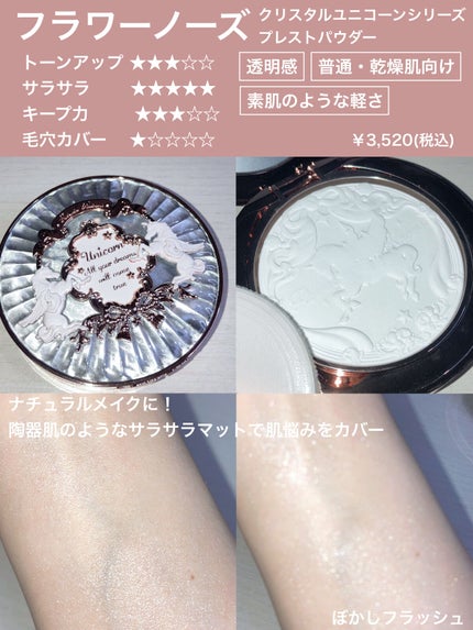 アニューム セバム コントロール パウダー/saat insight/ルースパウダーを使ったクチコミ(6枚目)