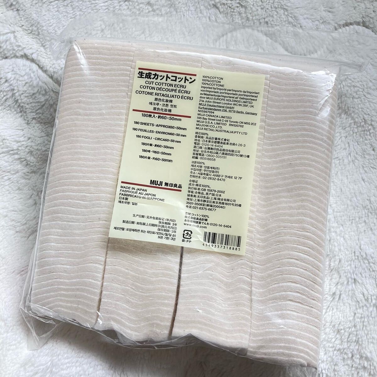 生成カットコットン/無印良品/コットンを使ったクチコミ（2枚目）