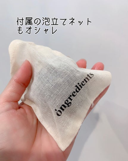 済州シカクレンジングボール/Ongredients/その他洗顔料を使ったクチコミ(4枚目)