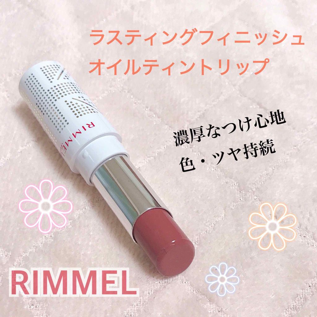 ラスティングフィニッシュ オイルティントリップ/リンメル ロンドン/リップティントを使ったクチコミ（1枚目）