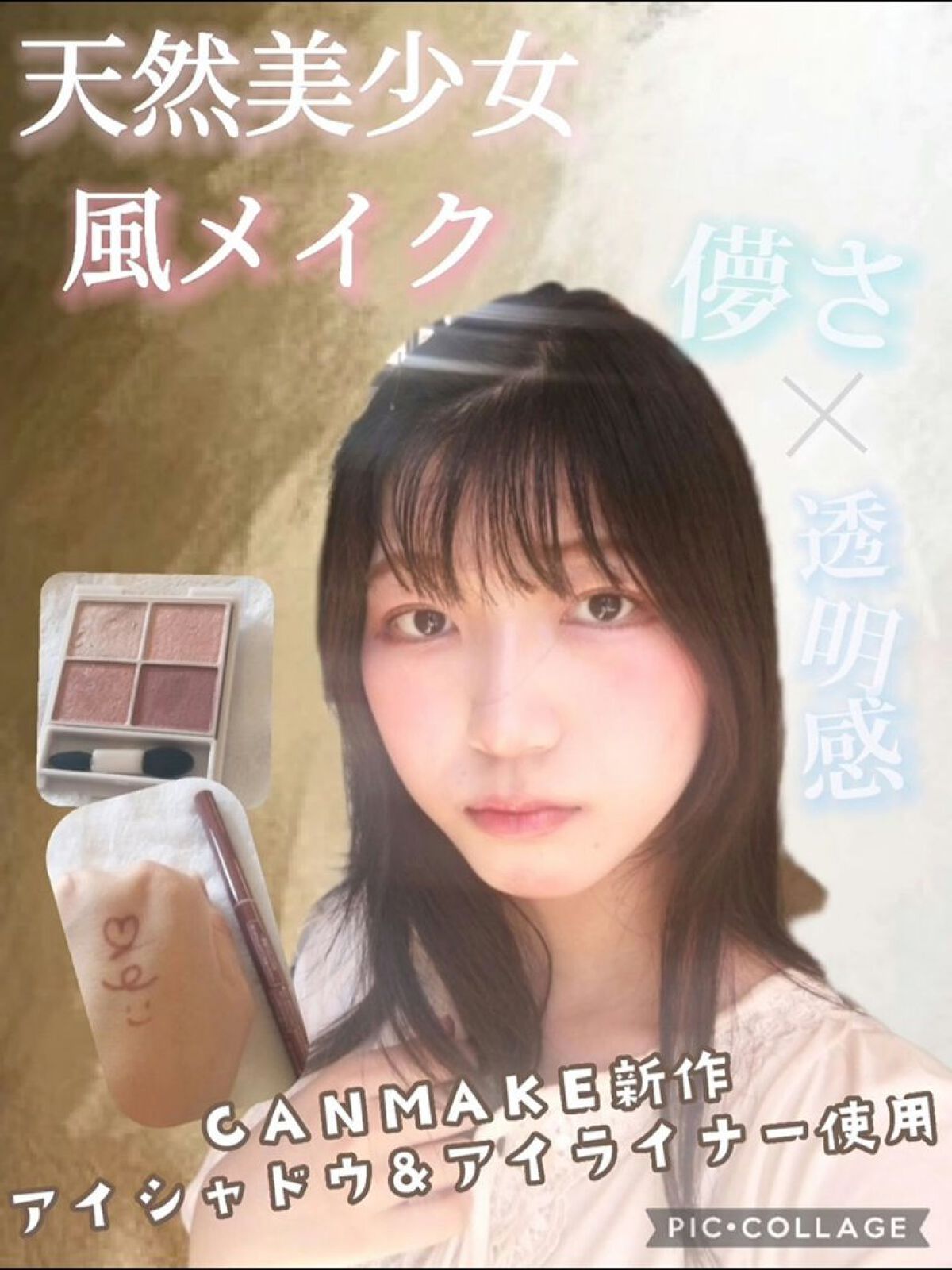 シルキースフレアイズ/キャンメイク/アイシャドウパレットを使ったクチコミ（1枚目）