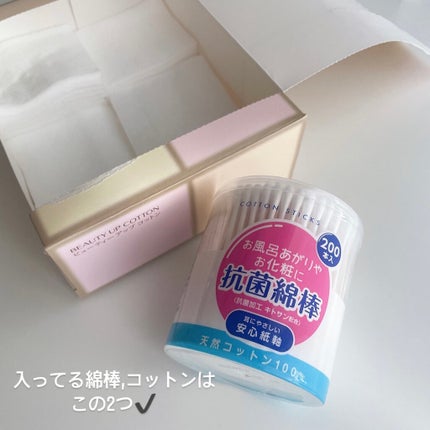 シャイニーポット/DAISO/その他を使ったクチコミ(3枚目)