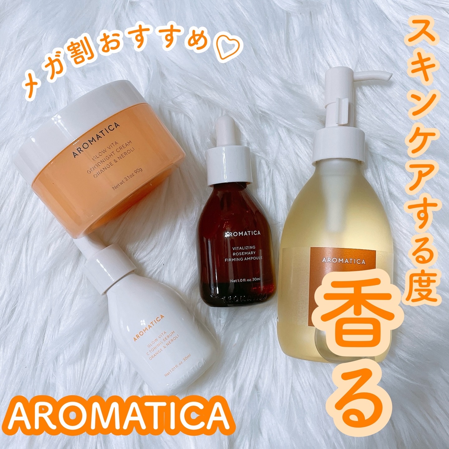 グロービタグットナイトクリーム/AROMATICA/フェイスクリームを使ったクチコミ（1枚目）