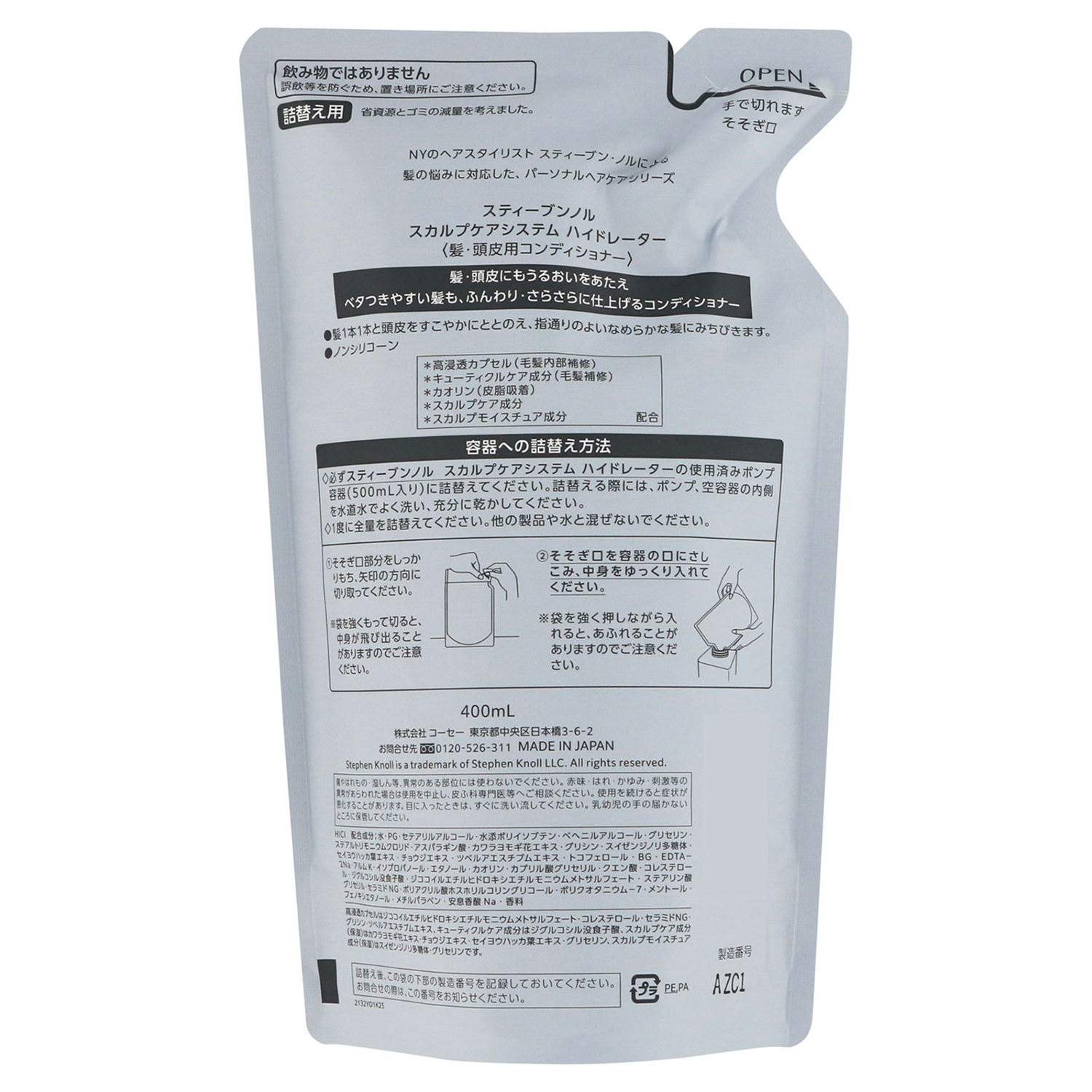 スカルプケアシステム クレンザー/ハイドレーター ハイドレーター詰替用 400ml