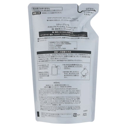 ハイドレーター詰替用 400ml