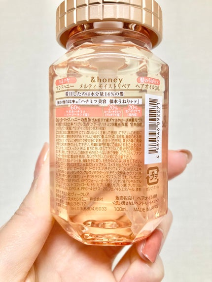 &honey メルティ モイストリペア ヘアオイル 3.0/&honey/ヘアオイルを使ったクチコミ(2枚目)