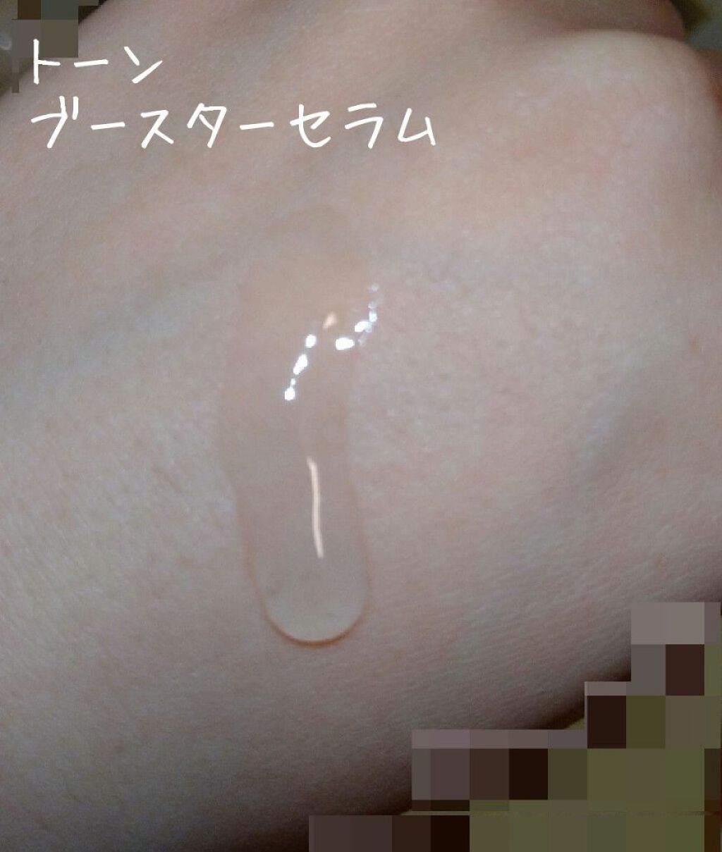 トーン ブースター セラム/to/one/ブースター・導入液を使ったクチコミ（2枚目）