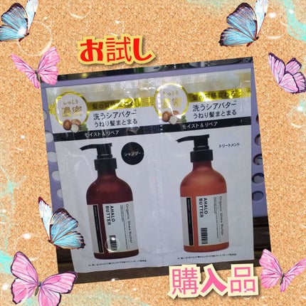 モイスト&リペア シャンプー/ヘアトリートメント トライアル:10ml×2/AHALO BUTTER/市販シャンプーの画像