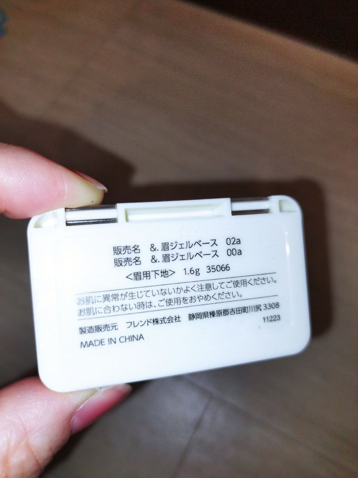 ＆.眉ジェルベース ピンクブラウン/DAISO/その他アイブロウを使ったクチコミ（2枚目）