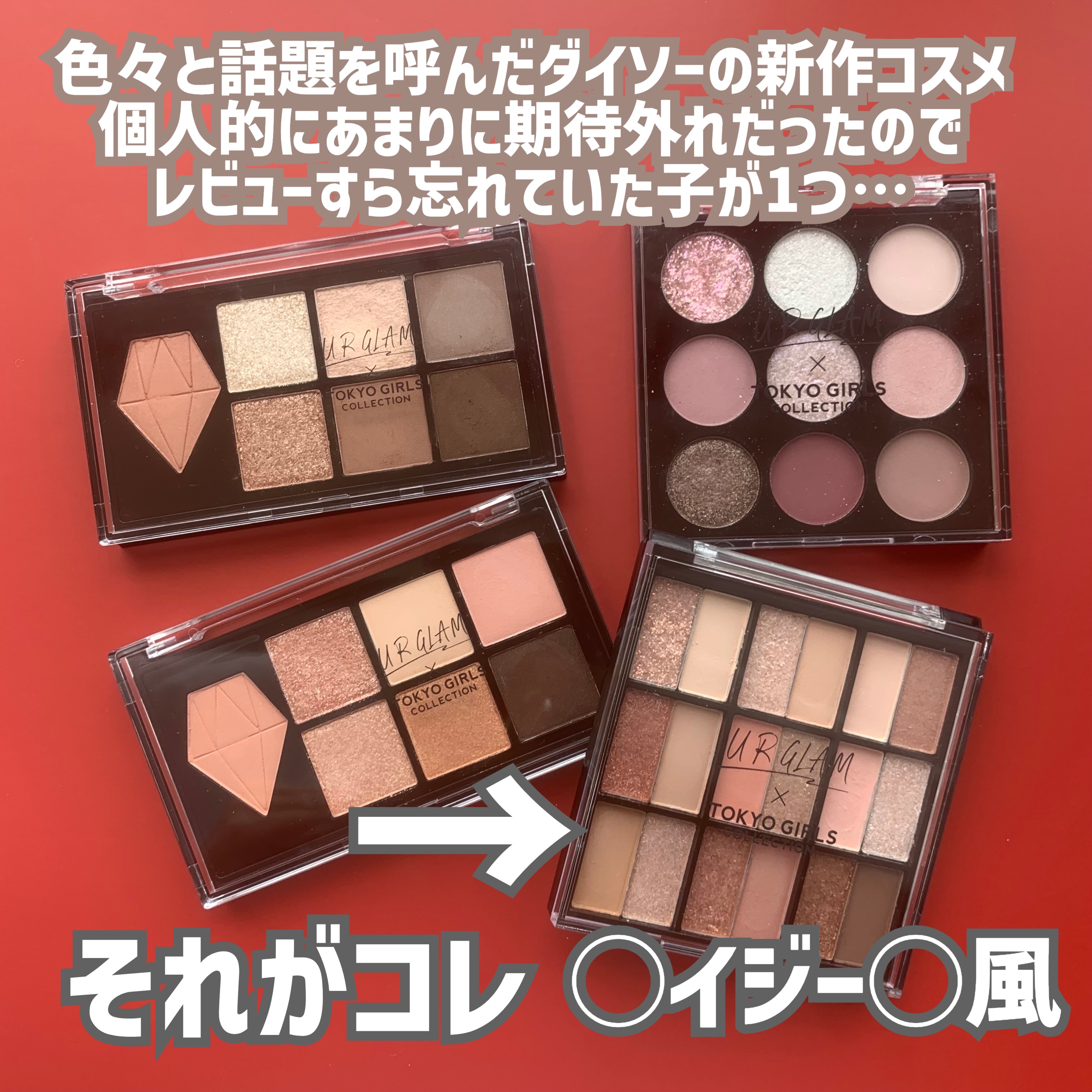 18カラーアイパレット/U R GLAM/アイシャドウパレットを使ったクチコミ（2枚目）