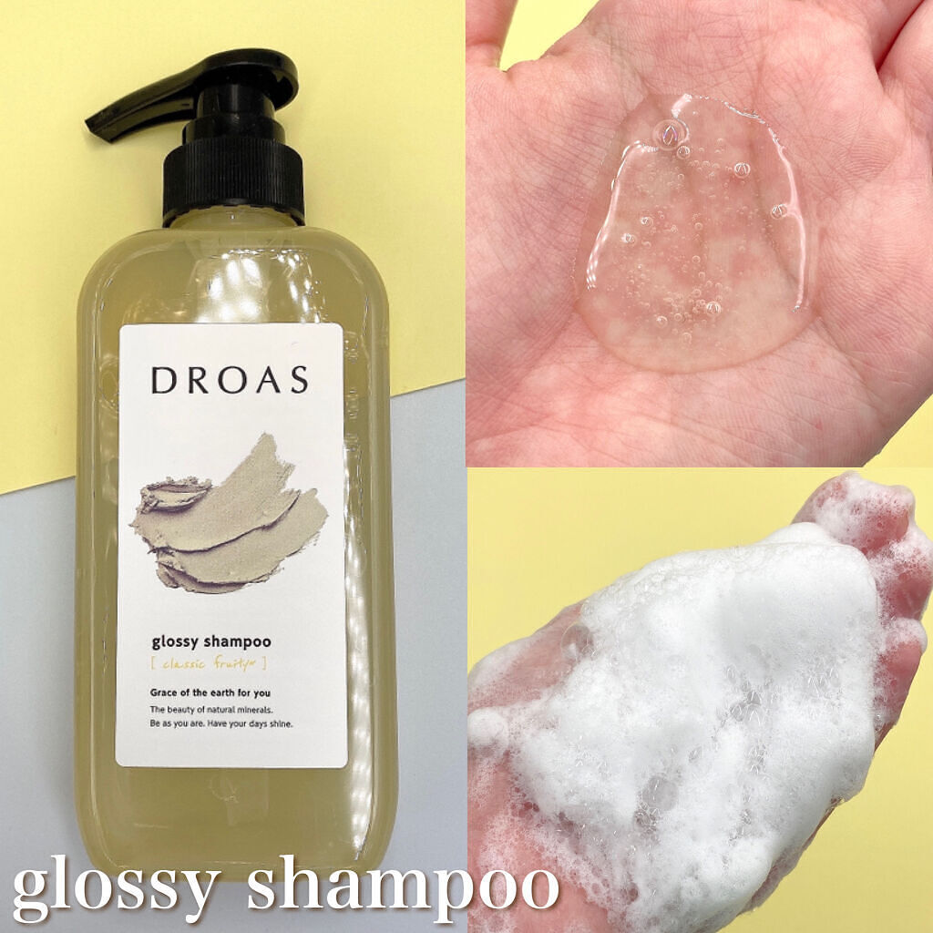 グロッシーシャンプー/DROAS/市販シャンプーを使ったクチコミ（2枚目）