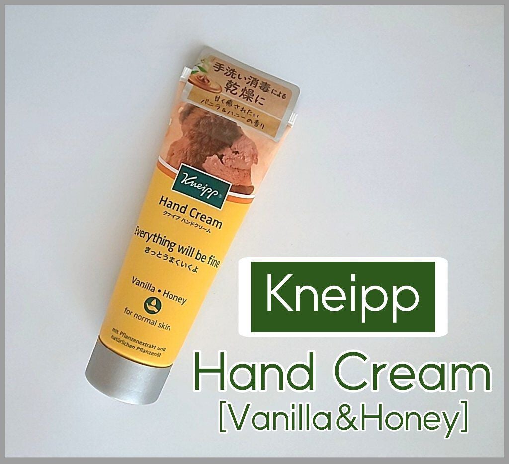 ハンドクリーム バニラ&ハニーの香り/クナイプ/ハンドクリームを使ったクチコミ(1枚目)