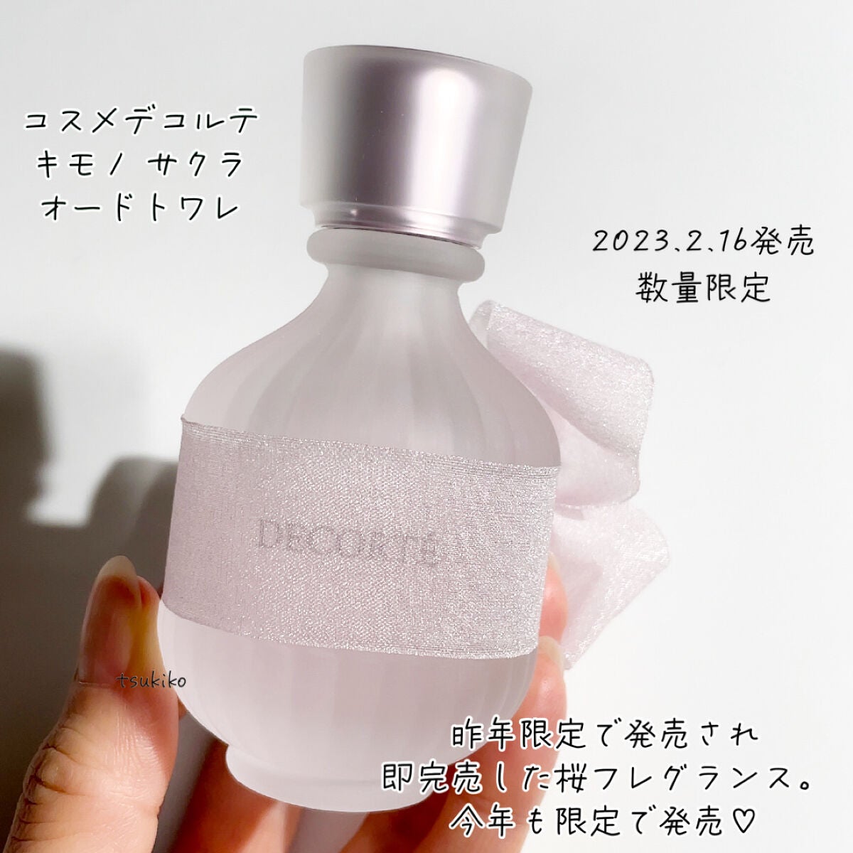 香水(女性用)新発売 コスメデコルテ キモノ サクラ オードトワレ 50ml