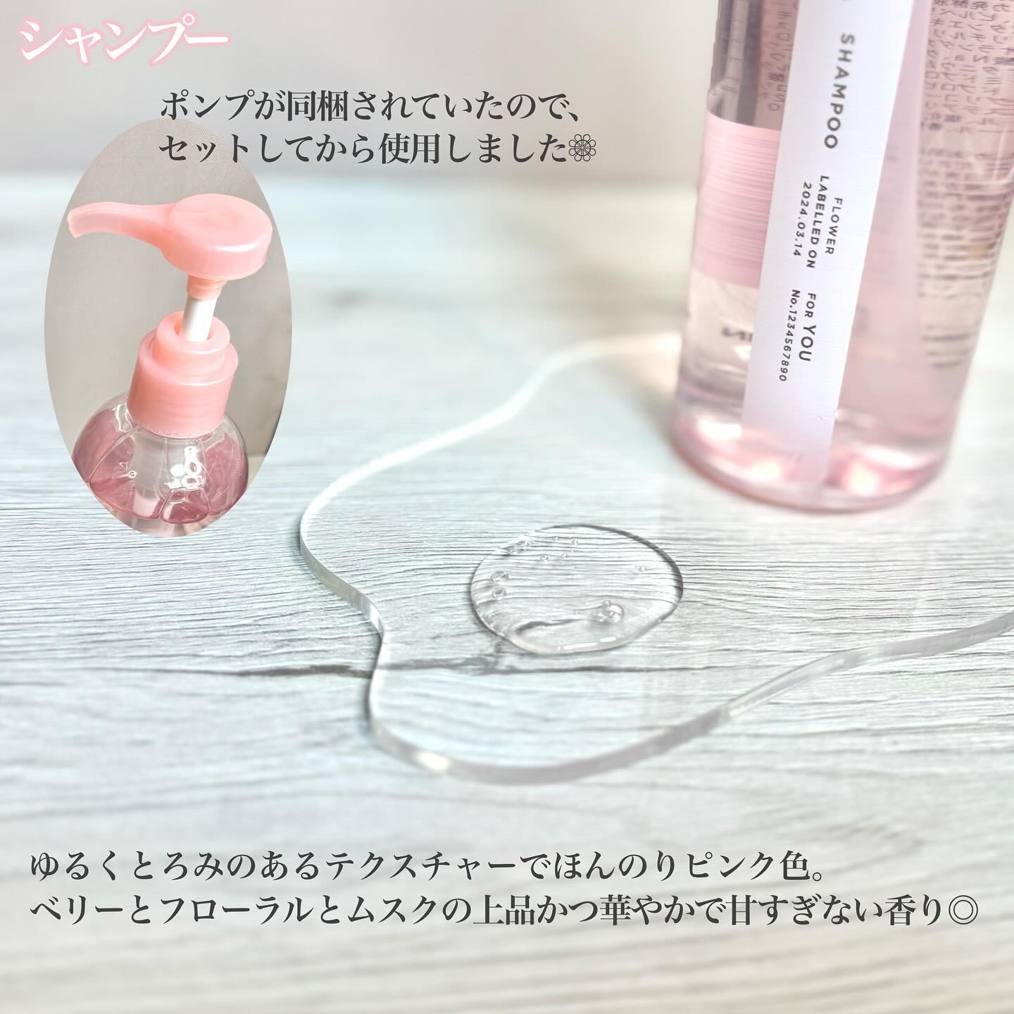 SHAMPOO & REPAIR FLOWER/MEDULLA/市販シャンプーを使ったクチコミ（2枚目）