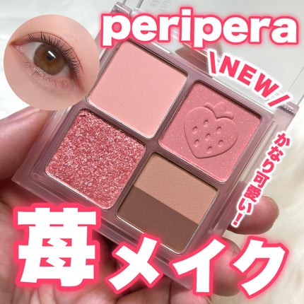 インク ポケット シャドウ パレット(AD)/PERIPERA/アイシャドウパレットを使ったクチコミ(1枚目)