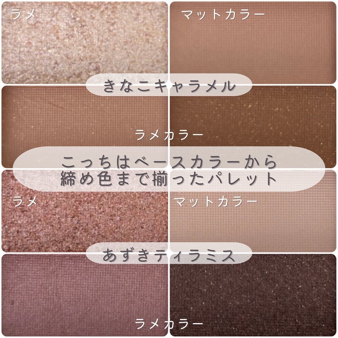 CHEER me COLOR アイシャドウ/セリア/アイシャドウパレットを使ったクチコミ(7枚目)