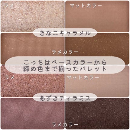 CHEER me COLOR アイシャドウ/セリア/アイシャドウパレットを使ったクチコミ(7枚目)