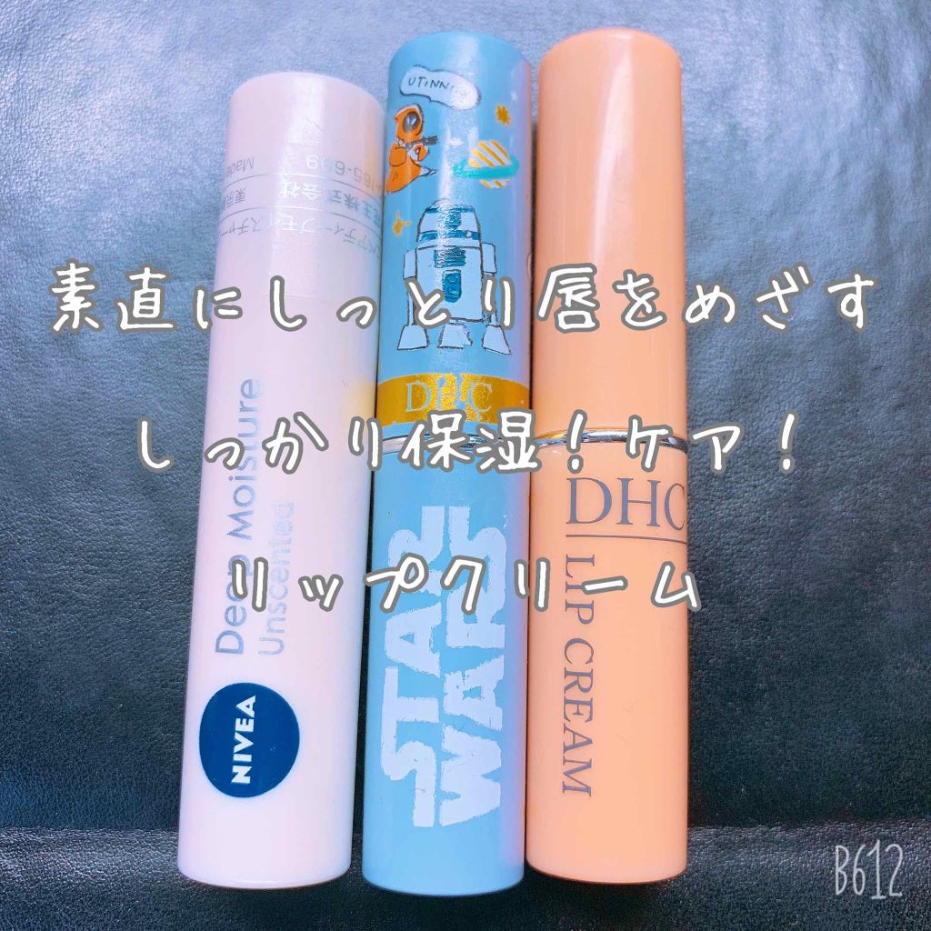 ニベア ディープモイスチャーリップ/ニベア/リップクリームを使ったクチコミ（1枚目）