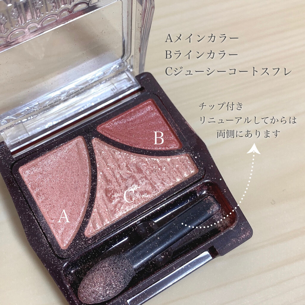 ジューシーピュアアイズ/キャンメイク/アイシャドウパレットを使ったクチコミ（3枚目）