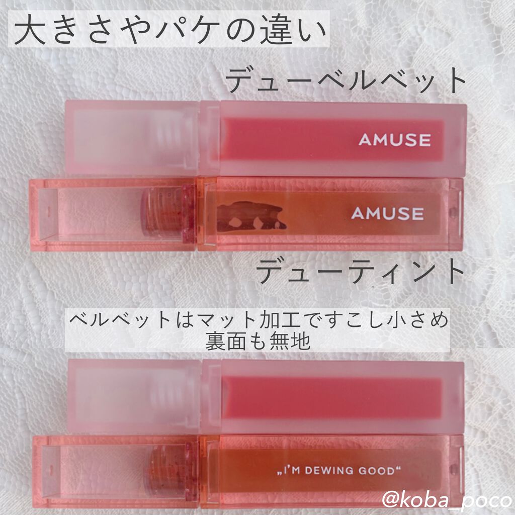 デュー ベルベット/AMUSE/口紅を使ったクチコミ(5枚目)
