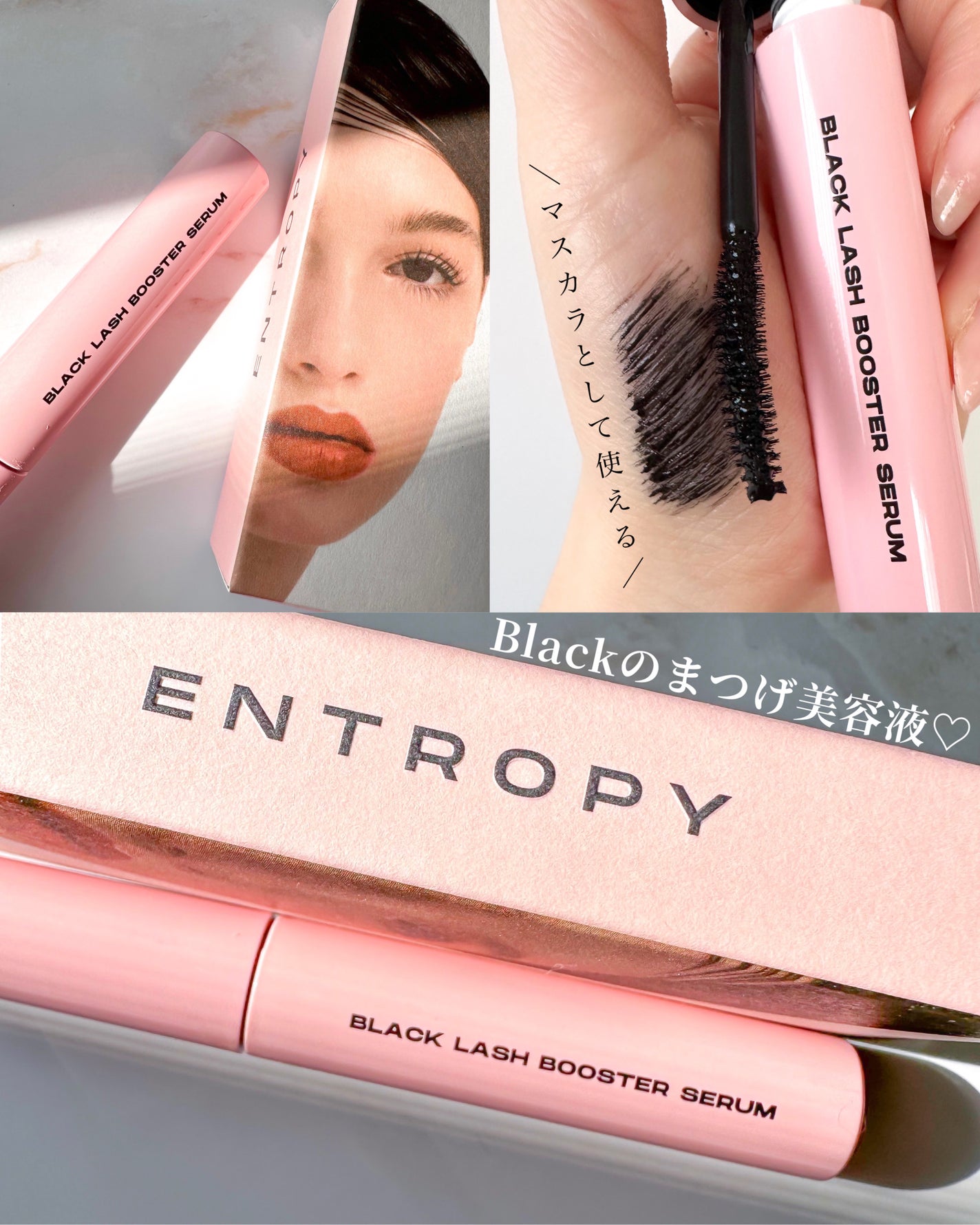 ブラックラッシュブースターセラム/ENTROPY/まつげ美容液を使ったクチコミ(1枚目)