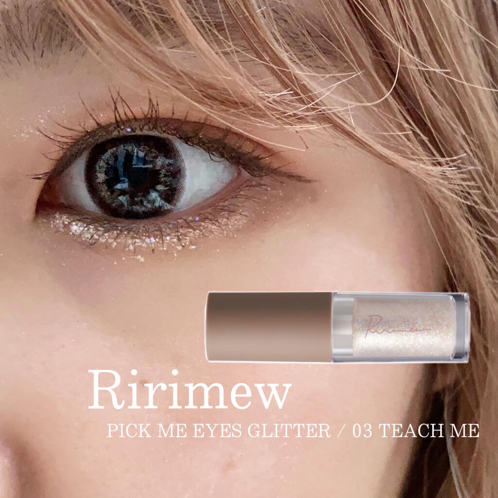 ピックミーアイズグリッター/Ririmew/グリッターを使ったクチコミ（1枚目）
