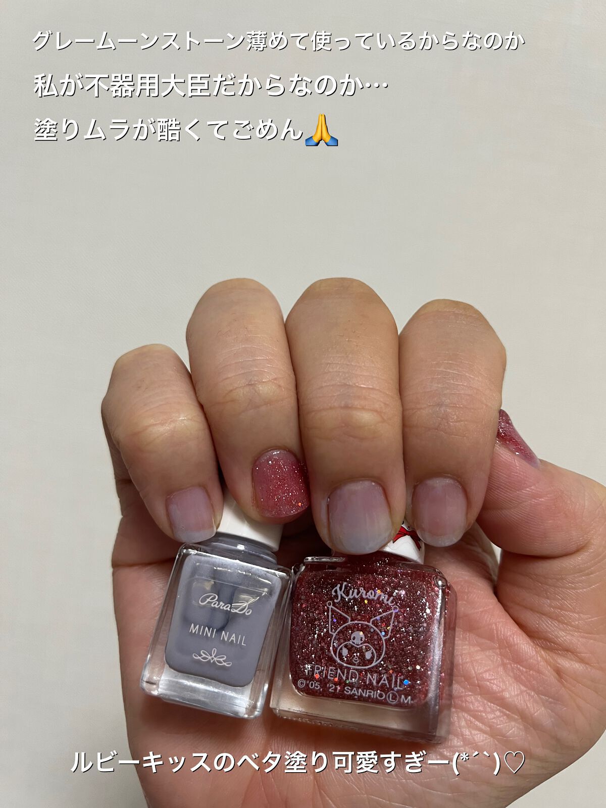 フレンドネイル(リニューアル品)	 1-15(33131)ルビーキッス/DAISO/マニキュアを使ったクチコミ（2枚目）