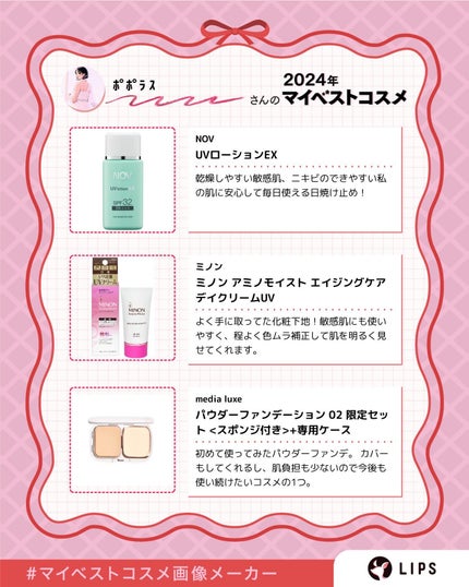 ミノン アミノモイスト エイジングケア デイクリームUV/ミノン/日焼け止めクリームを使ったクチコミ(2枚目)