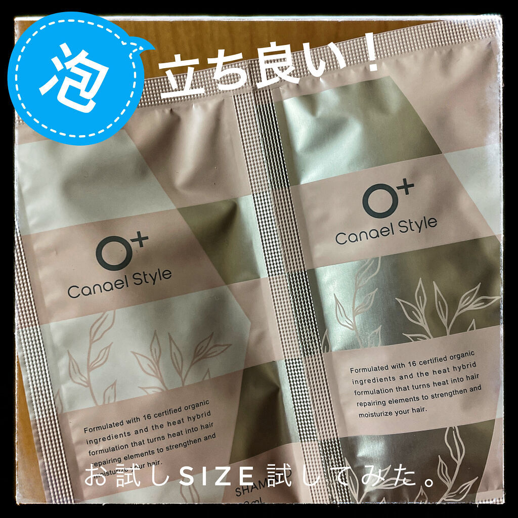 モイストリペア シャンプー／トリートメント  1day お試し用/Canael Style /市販シャンプーを使ったクチコミ（1枚目）