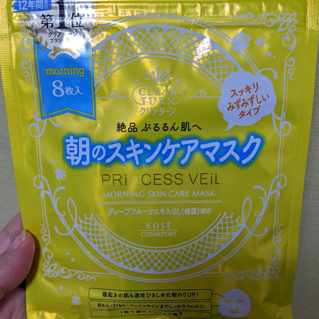 プリンセスヴェール モーニング スキンケア マスク/クリアターン/シートマスク・パックを使ったクチコミ（1枚目）