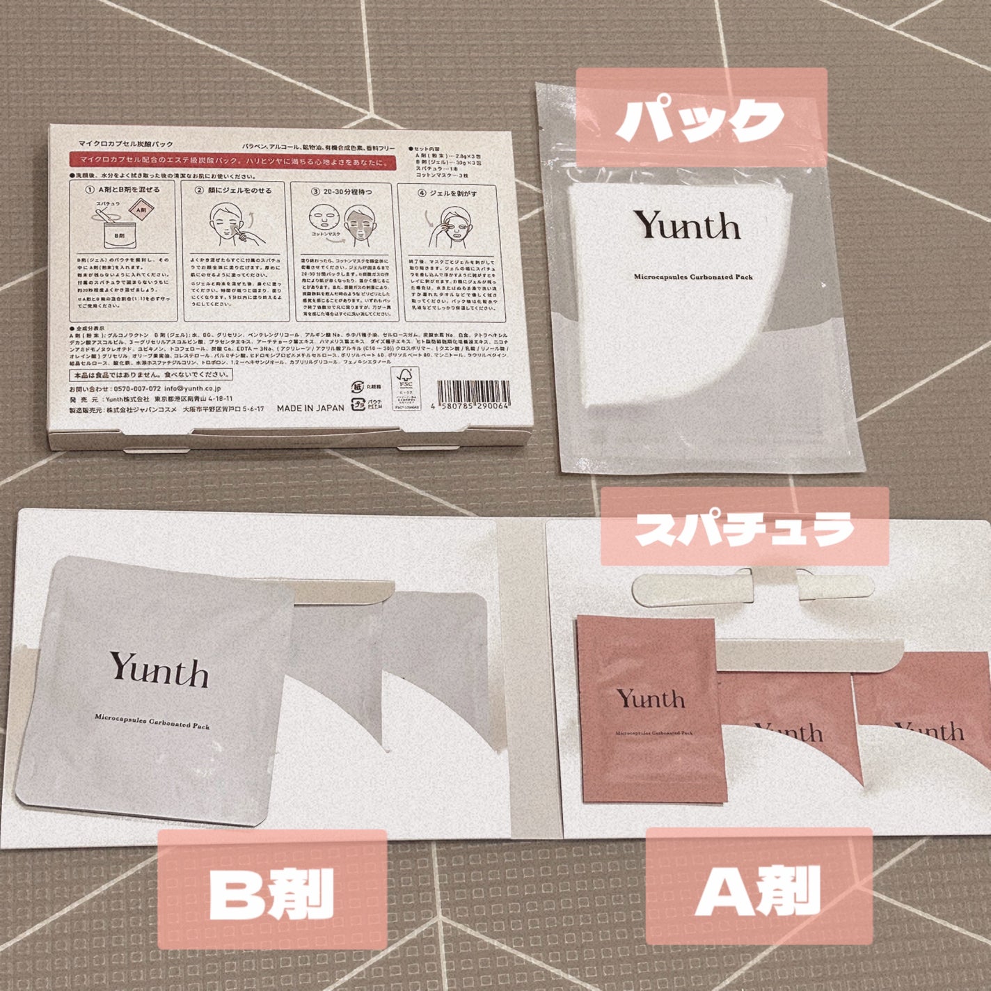 マイクロカプセル炭酸パック/Yunth/洗い流すパック・マスクを使ったクチコミ(3枚目)