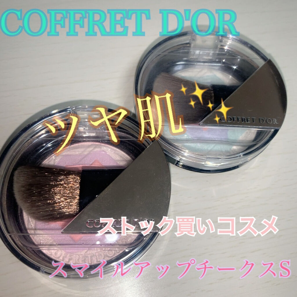 スマイルアップチークスＳ/コフレドール/パウダーチークを使ったクチコミ（1枚目）