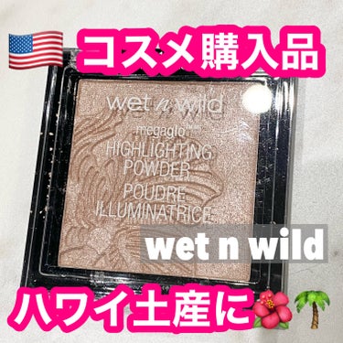 wet 'n' wild MegaGlo Highlighting Powderのクチコミ「wet n wild
ハイライト

🇺🇸コスメ購入品♡

ハワイ土産です🌺🌴

自然なツヤがで.....」（1枚目）
