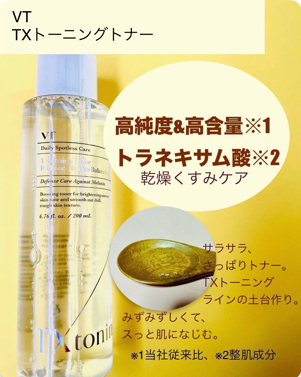 リードルショット300/VT/美容液を使ったクチコミ(2枚目)