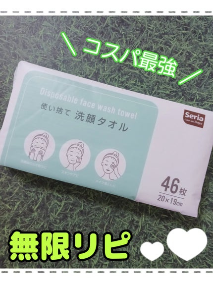 使い捨て洗顔タオル/セリア/クレンジングタオルを使ったクチコミ(1枚目)