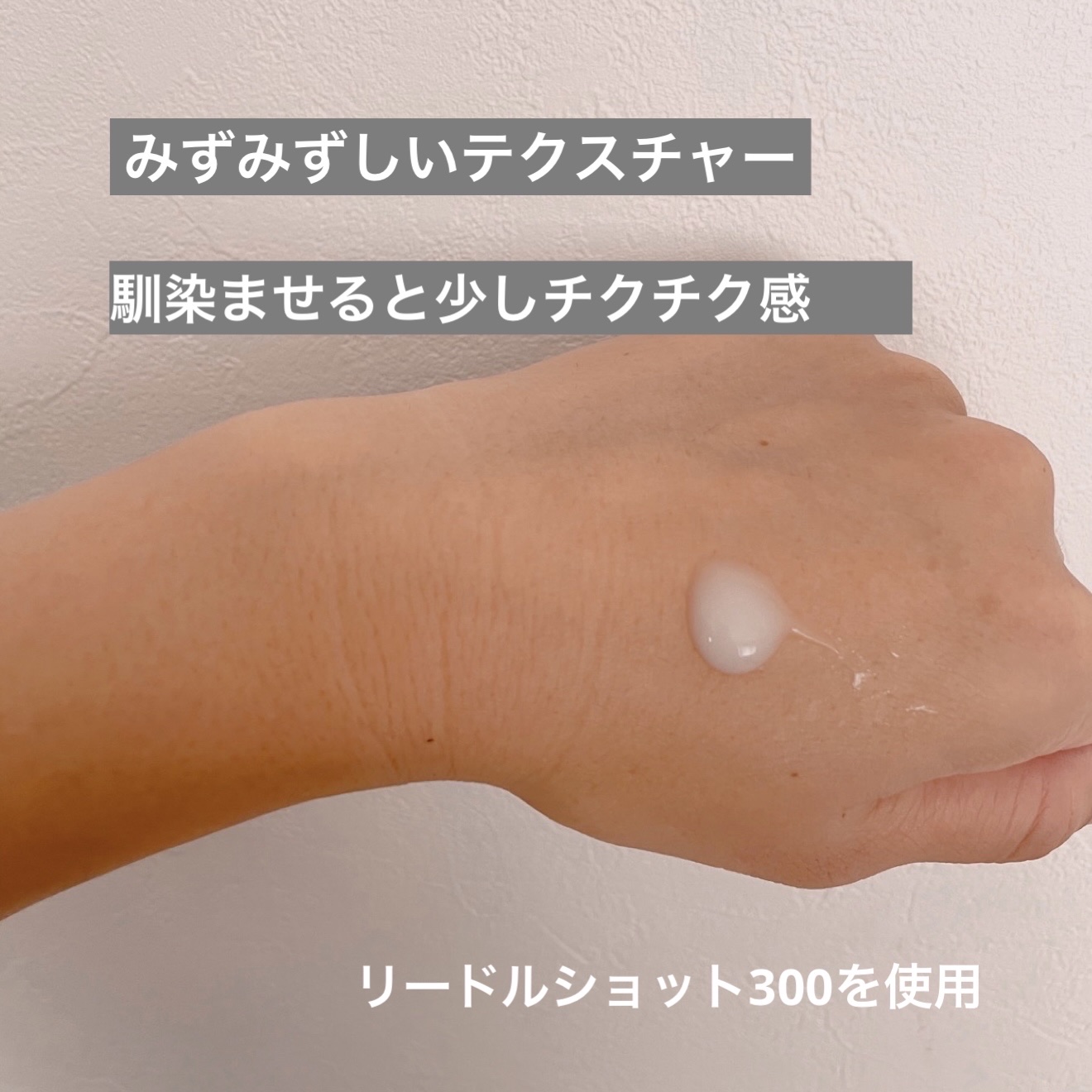 リードルショット300/VT/美容液を使ったクチコミ（2枚目）