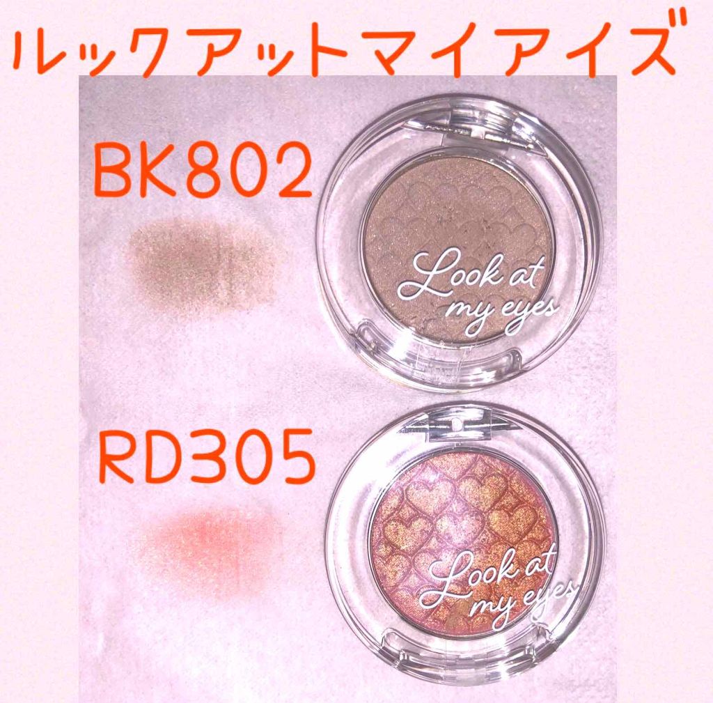 ルックアット マイアイズ/ETUDE/単色アイシャドウを使ったクチコミ(1枚目)