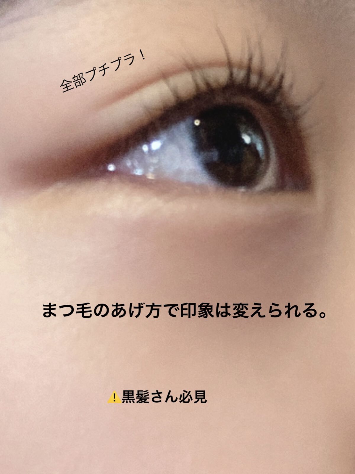 クリア マスカラR/CEZANNE/マスカラ下地を使ったクチコミ（1枚目）