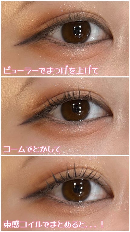 キングダム 束感カールマスカラ/キングダム/マスカラを使ったクチコミ(2枚目)
