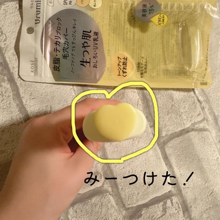 ウルミナプラス 生つや肌おしろい乳液 オイルブロック/ウルミナプラス/乳液を使ったクチコミ(2枚目)