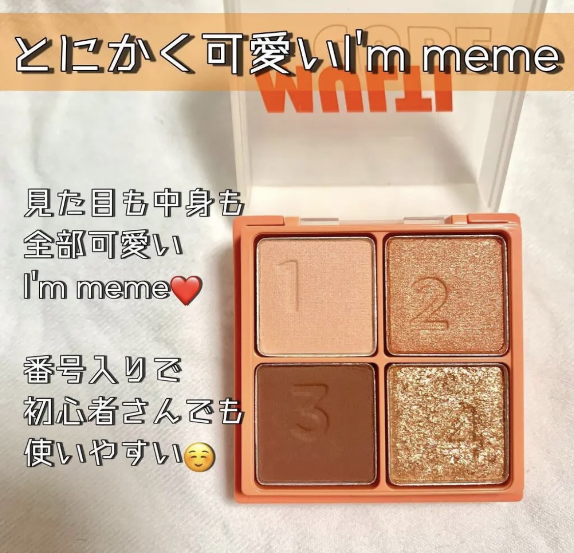 マルチキューブ/i’m meme/マルチパレットを使ったクチコミ（2枚目）