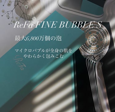 ファインバブルS 01 シルバー/ReFa/シャワーヘッドを使ったクチコミ（1枚目）